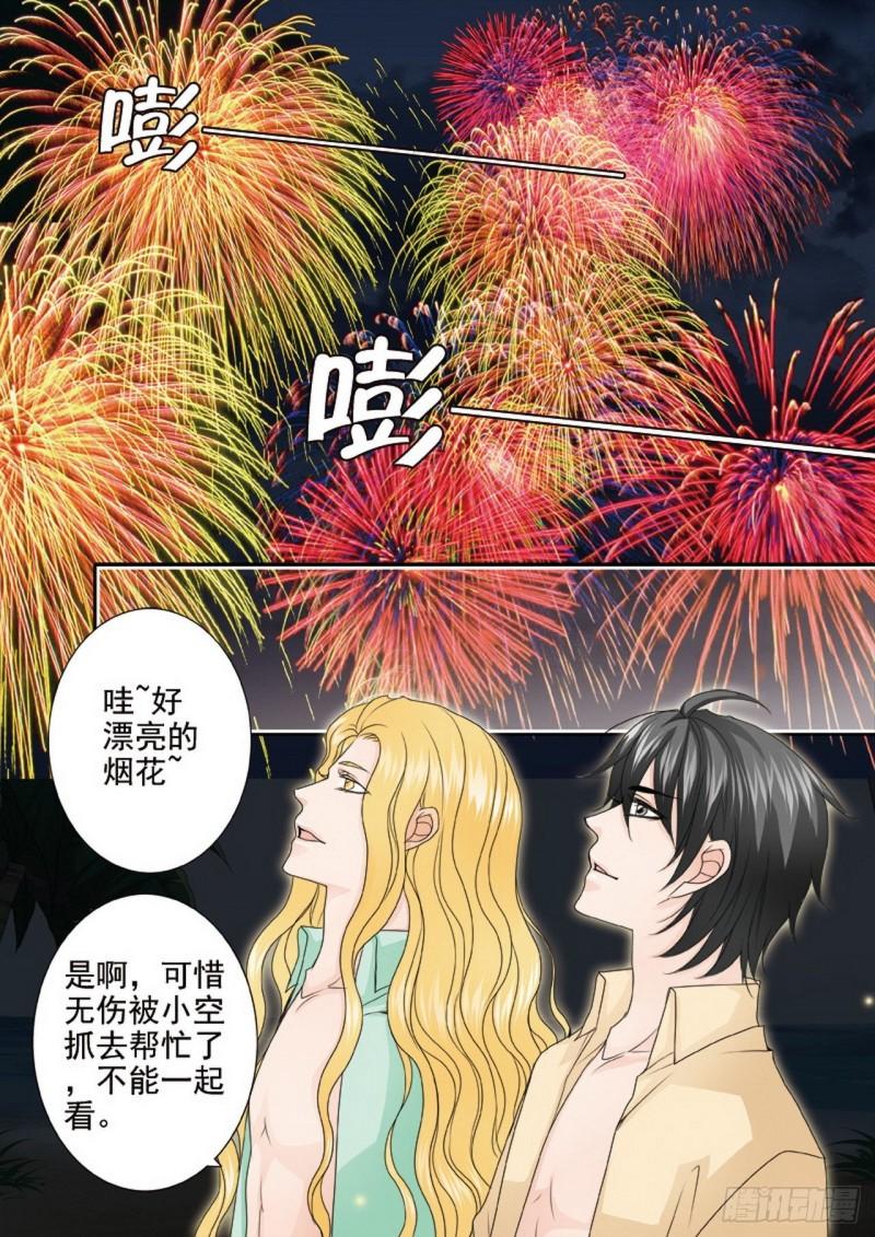 第两百八十四话6
