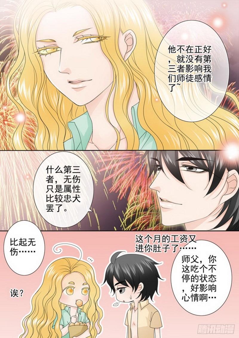第两百八十四话7