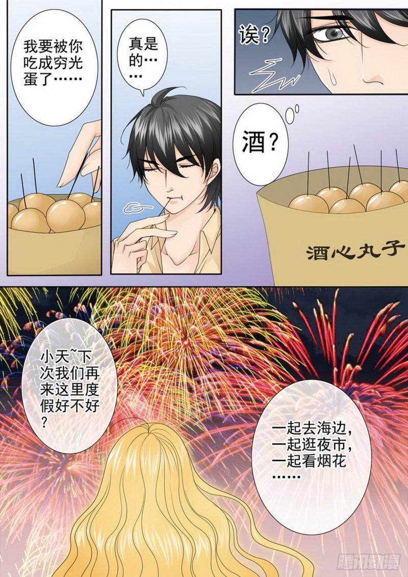 第两百八十四话8