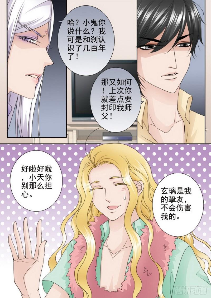 第两百八十六话6