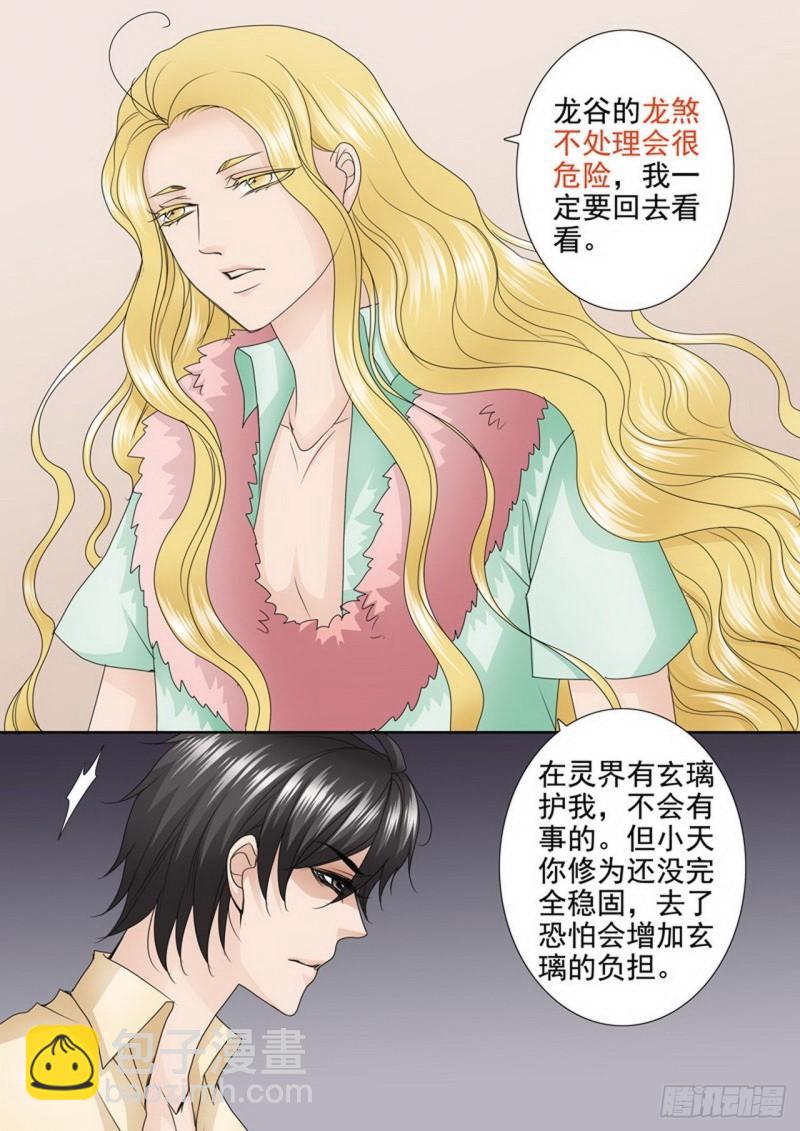 第两百八十六话7