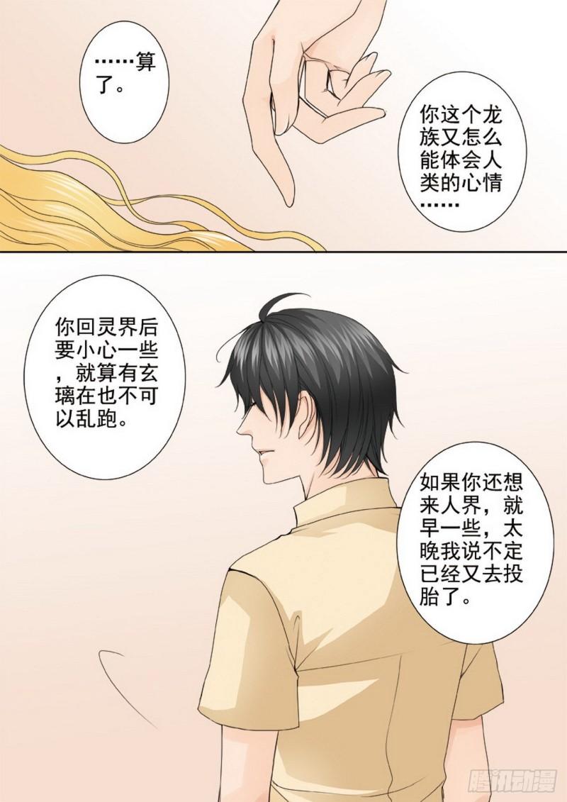 第两百八十八话4
