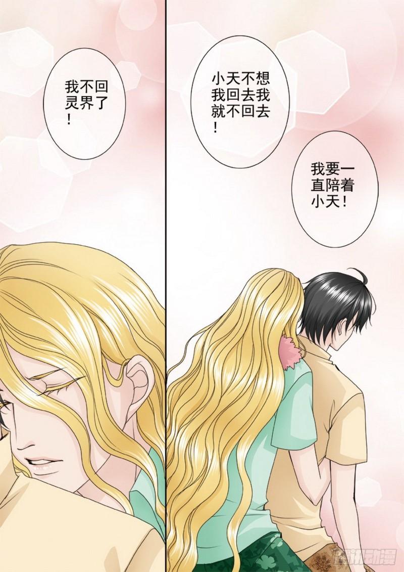 第两百八十八话6