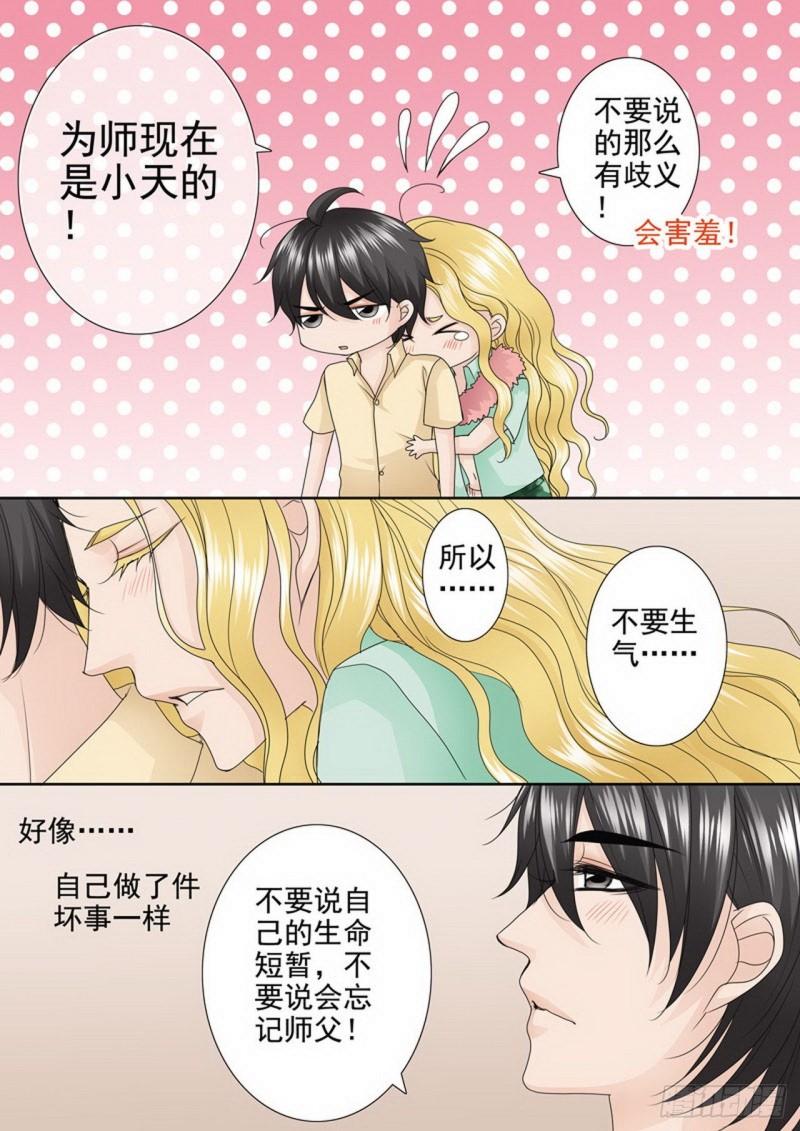 第两百八十八话7