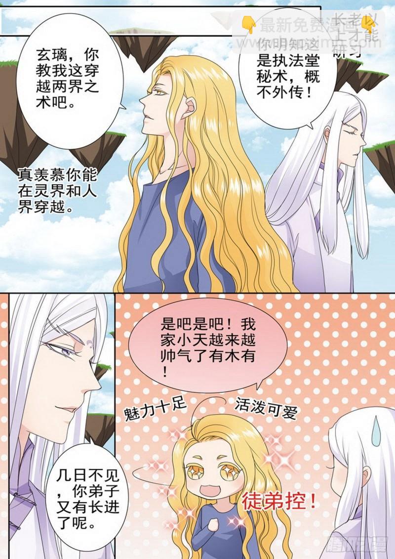 第两百九十话2