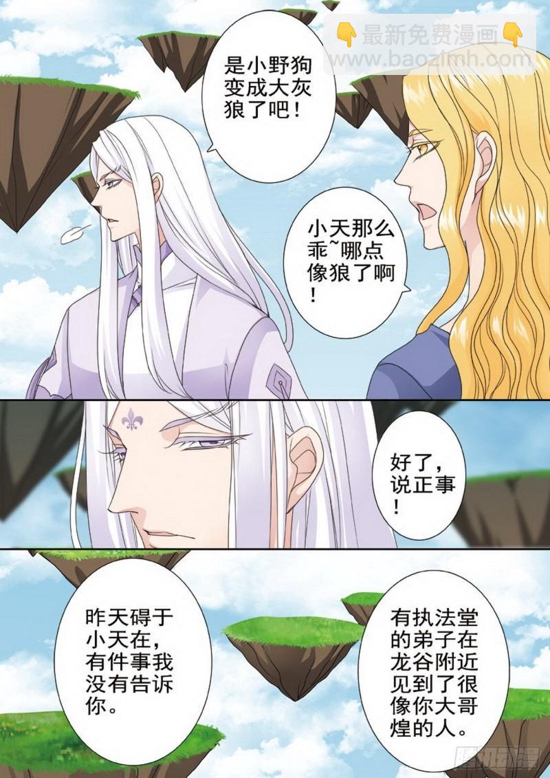 第两百九十话3