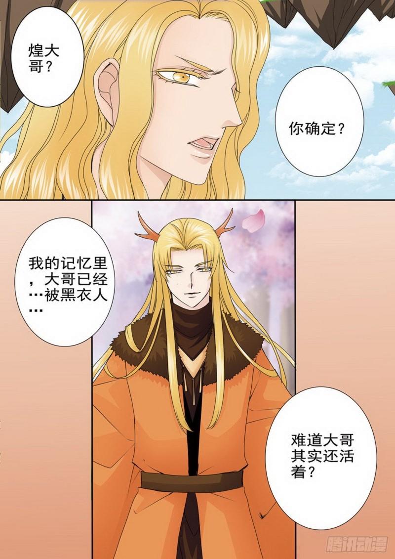 第两百九十话4