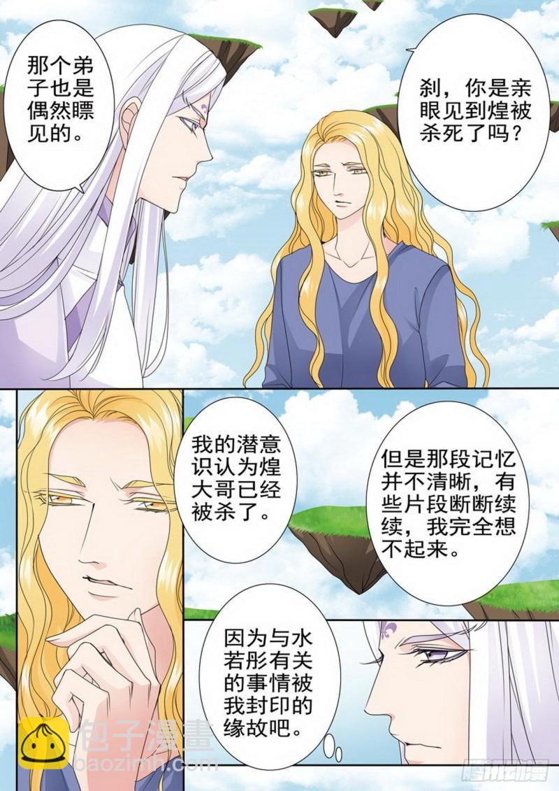 第两百九十话5