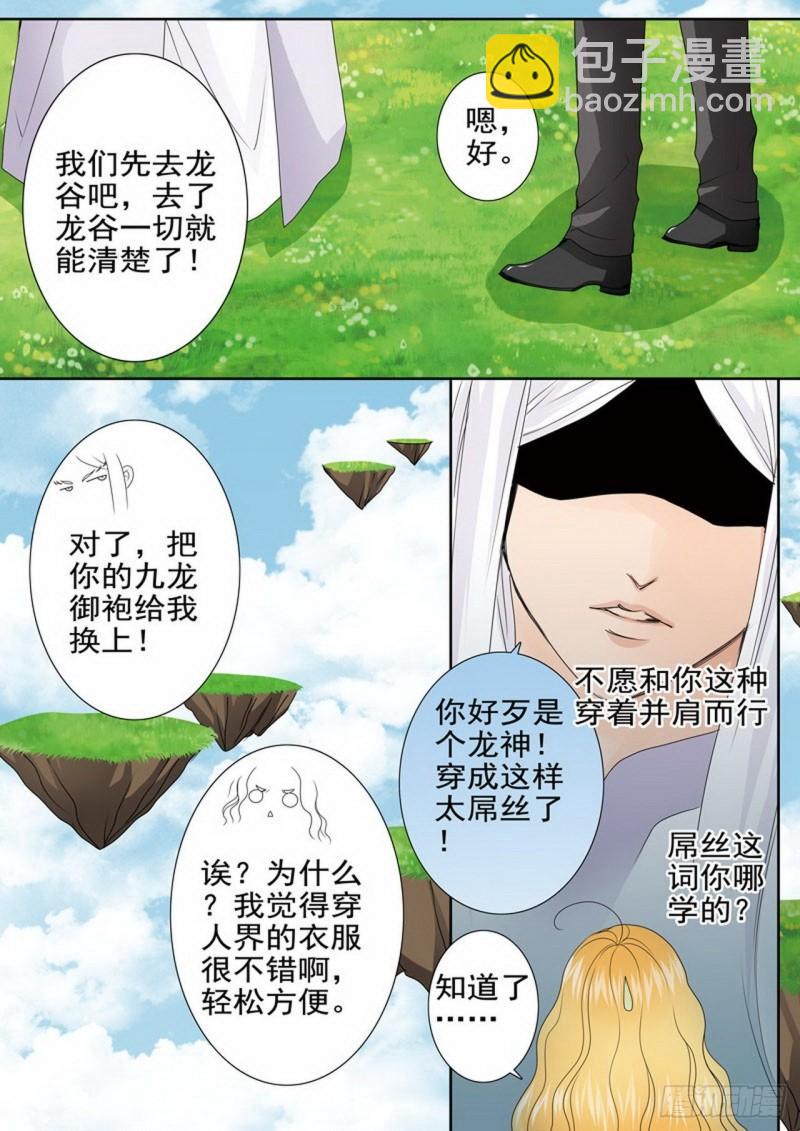 第两百九十话6