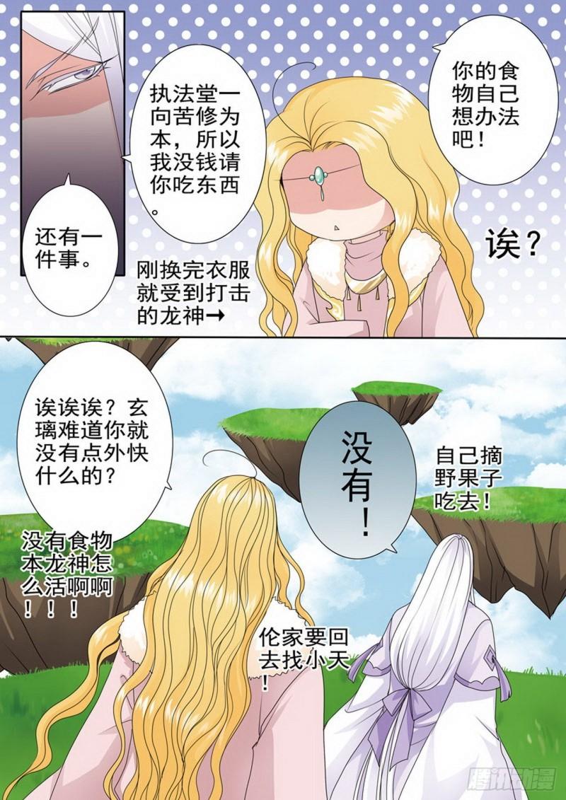 第两百九十话7