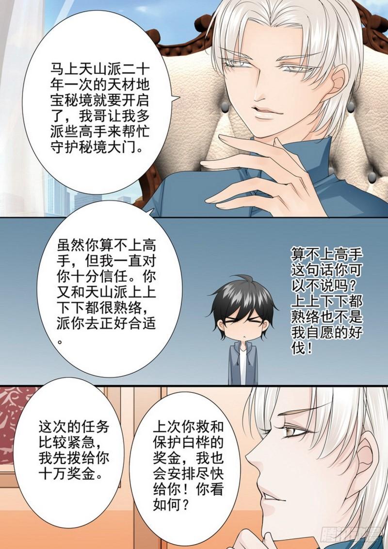 第两百九十一话1