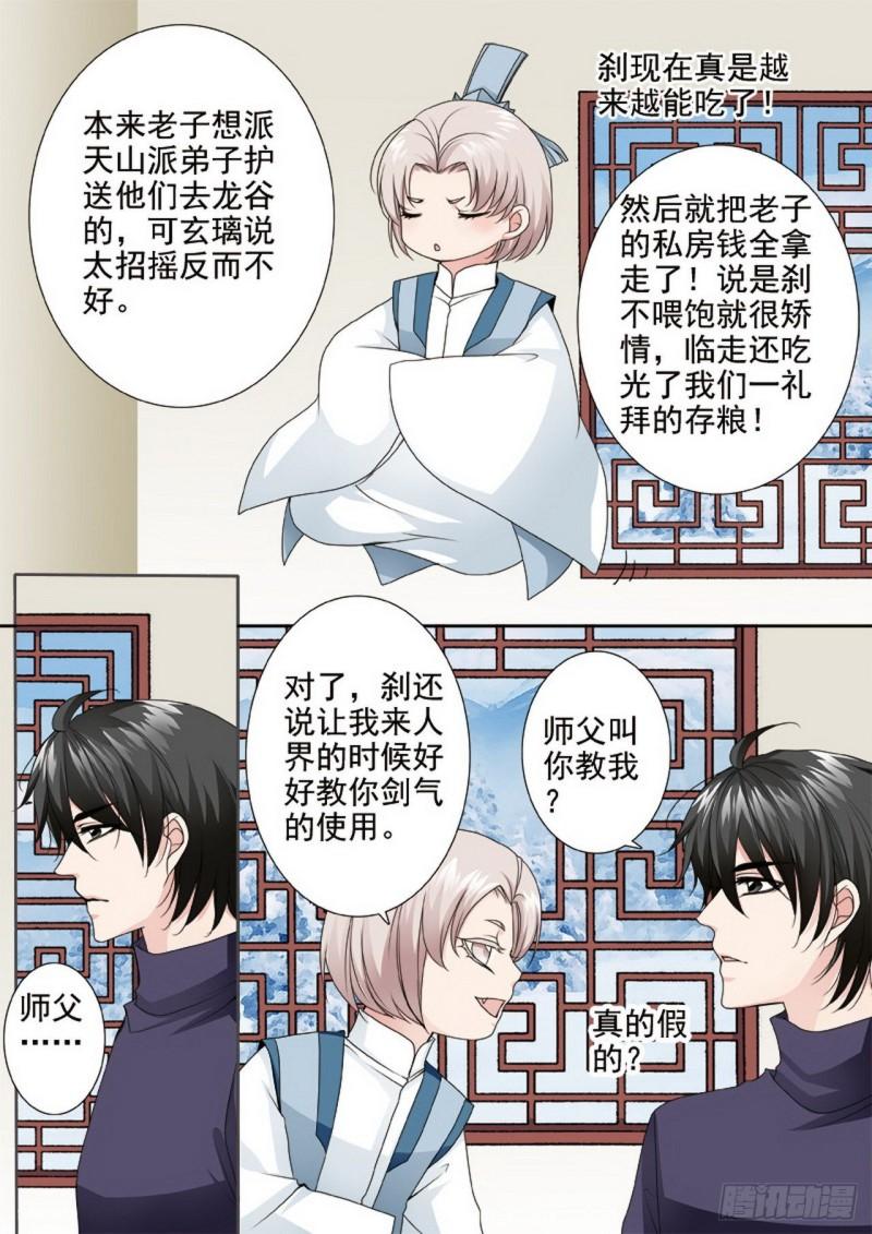 第两百九十三话1