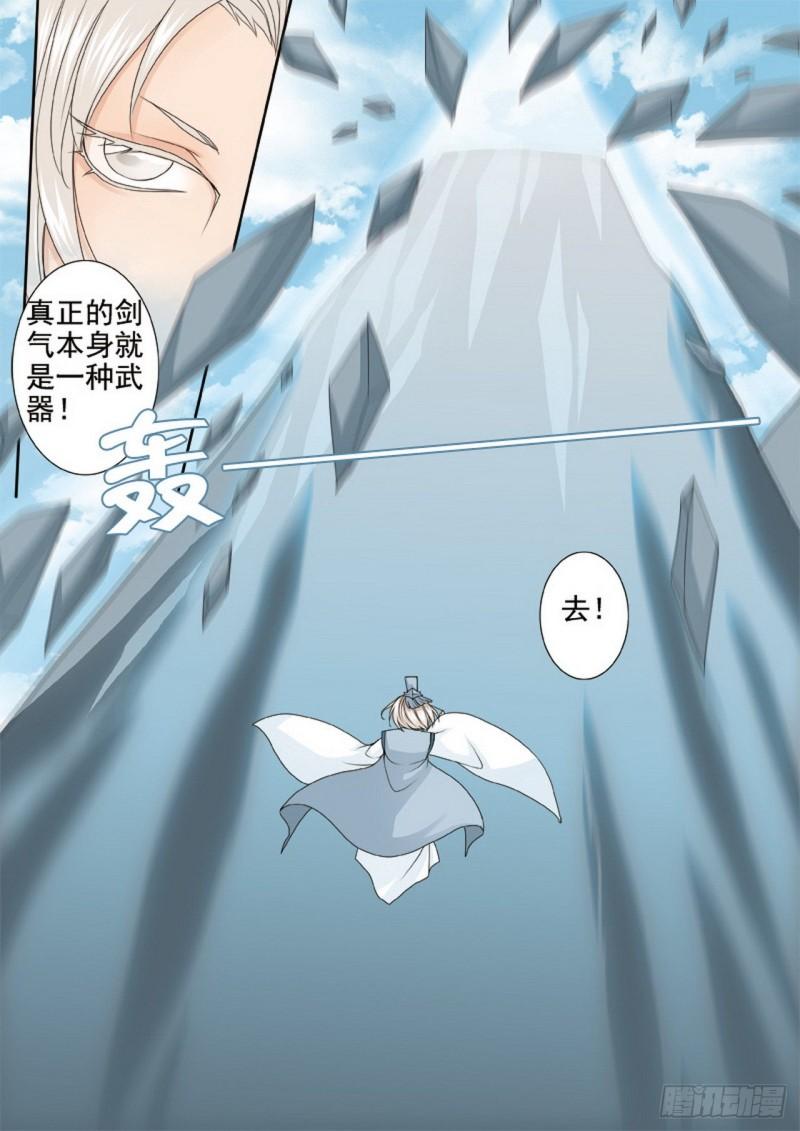 第两百九十三话8