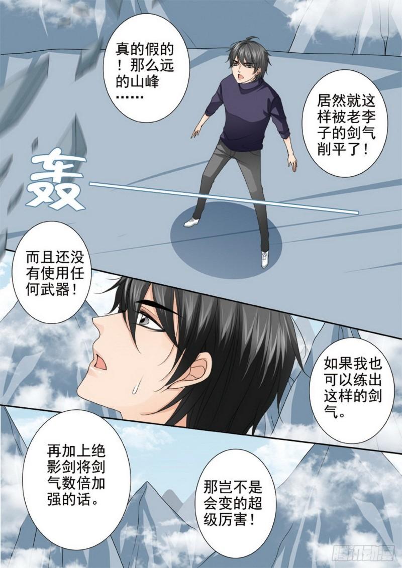 第两百九十三话9