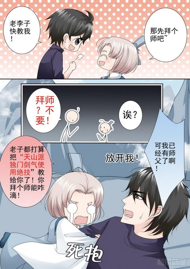 第两百九十四话0