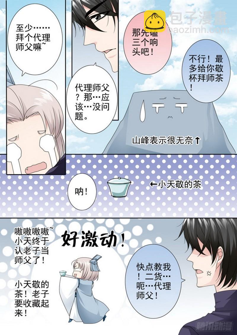 第两百九十四话1