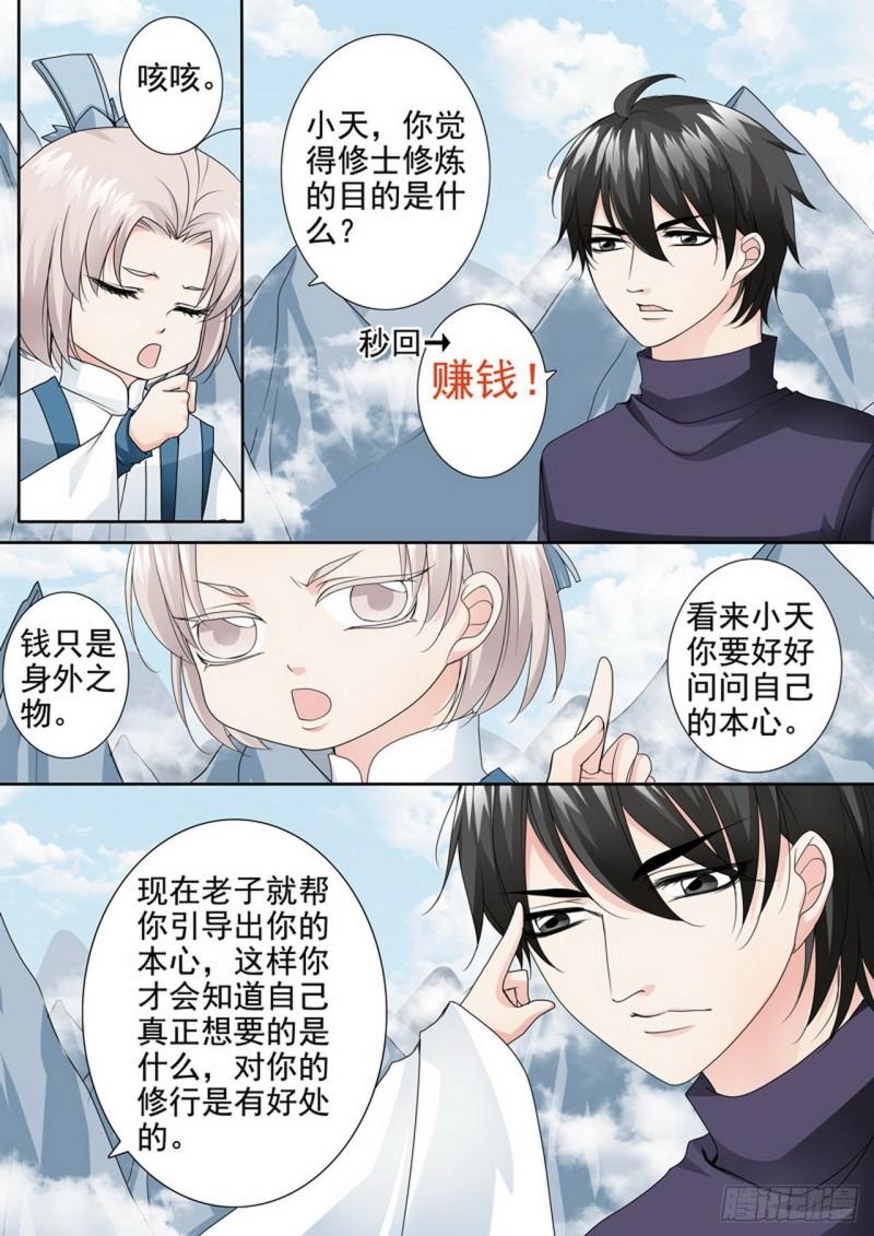 第两百九十四话2