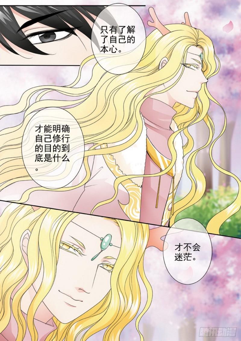 第两百九十四话3