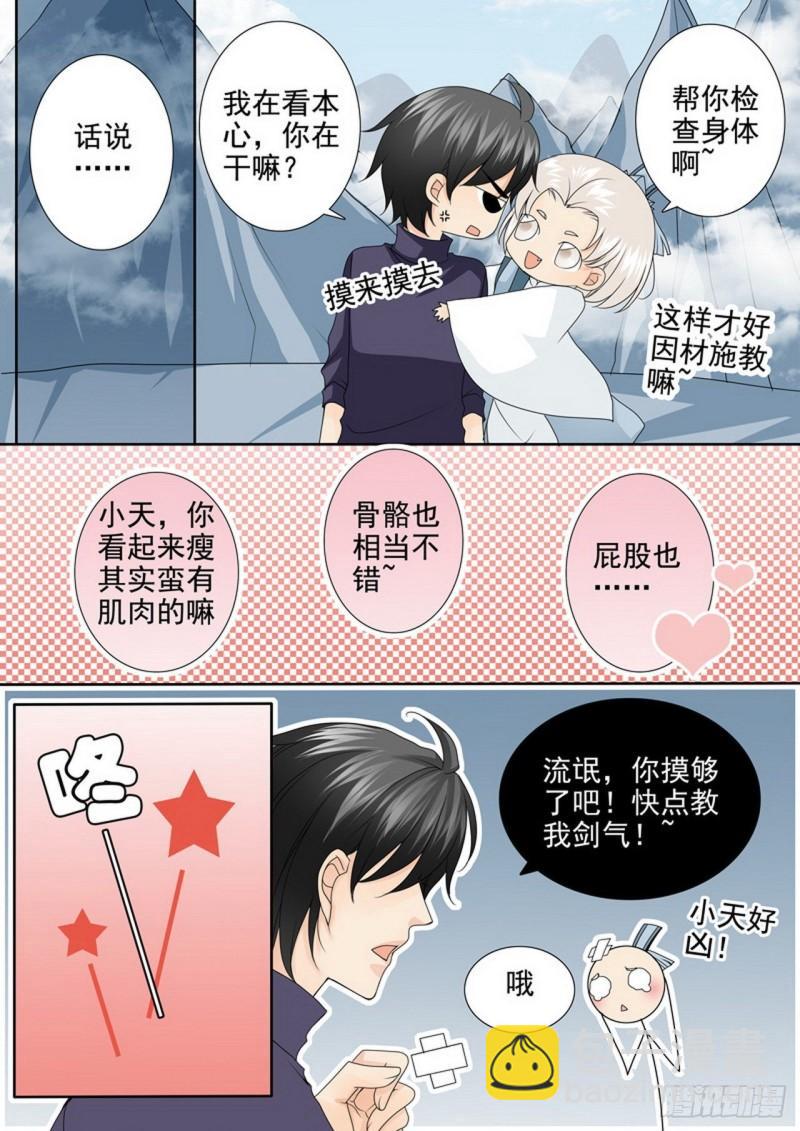 第两百九十四话5