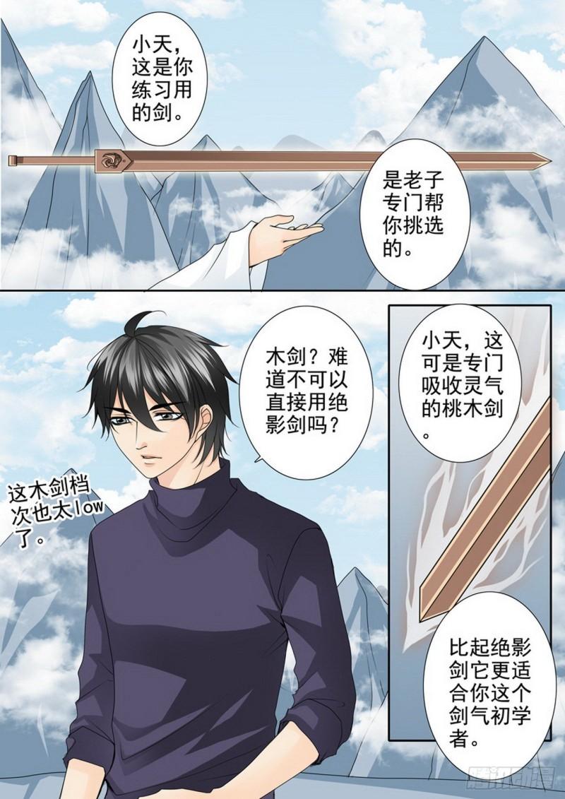 第两百九十四话6