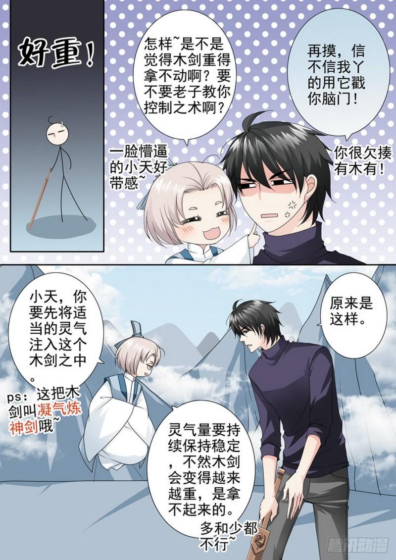 第两百九十四话7