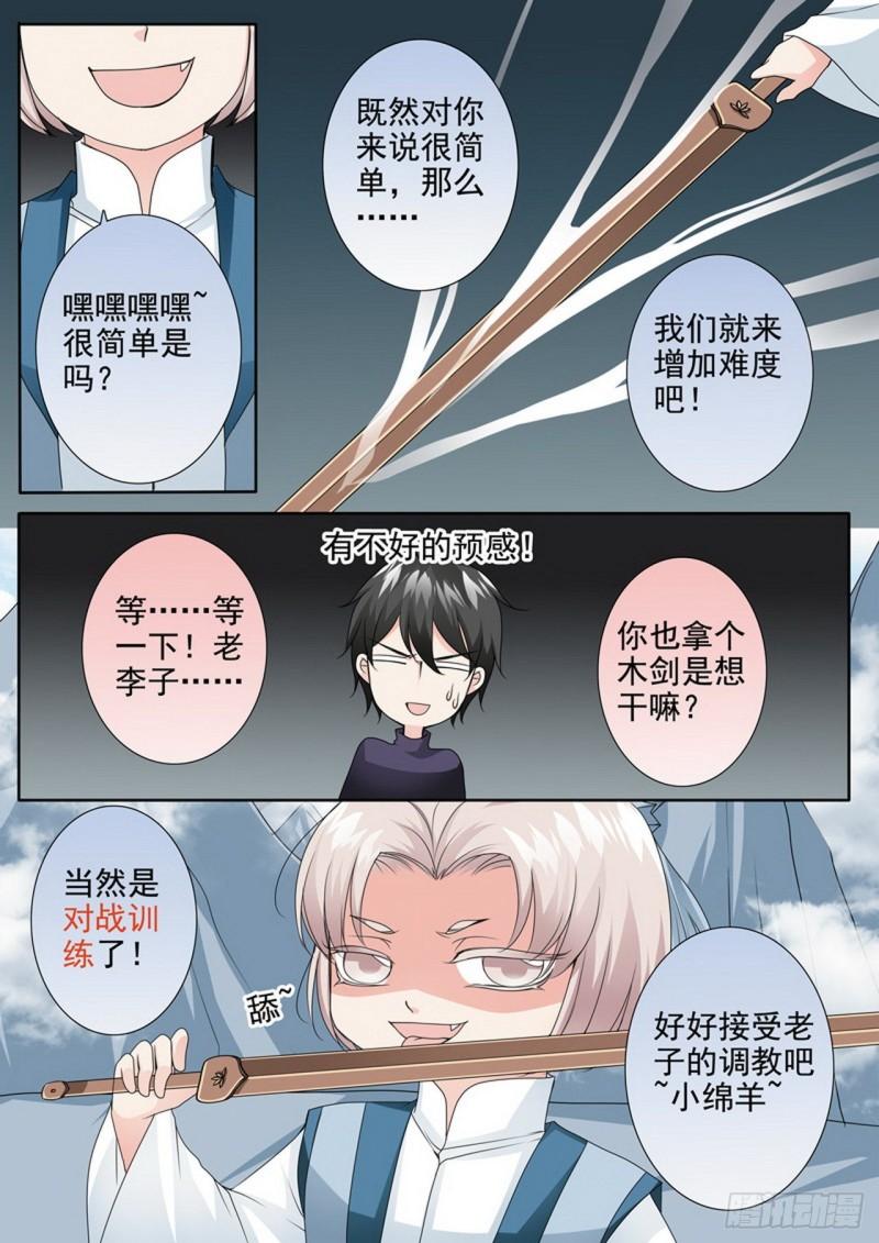 第两百九十五话1