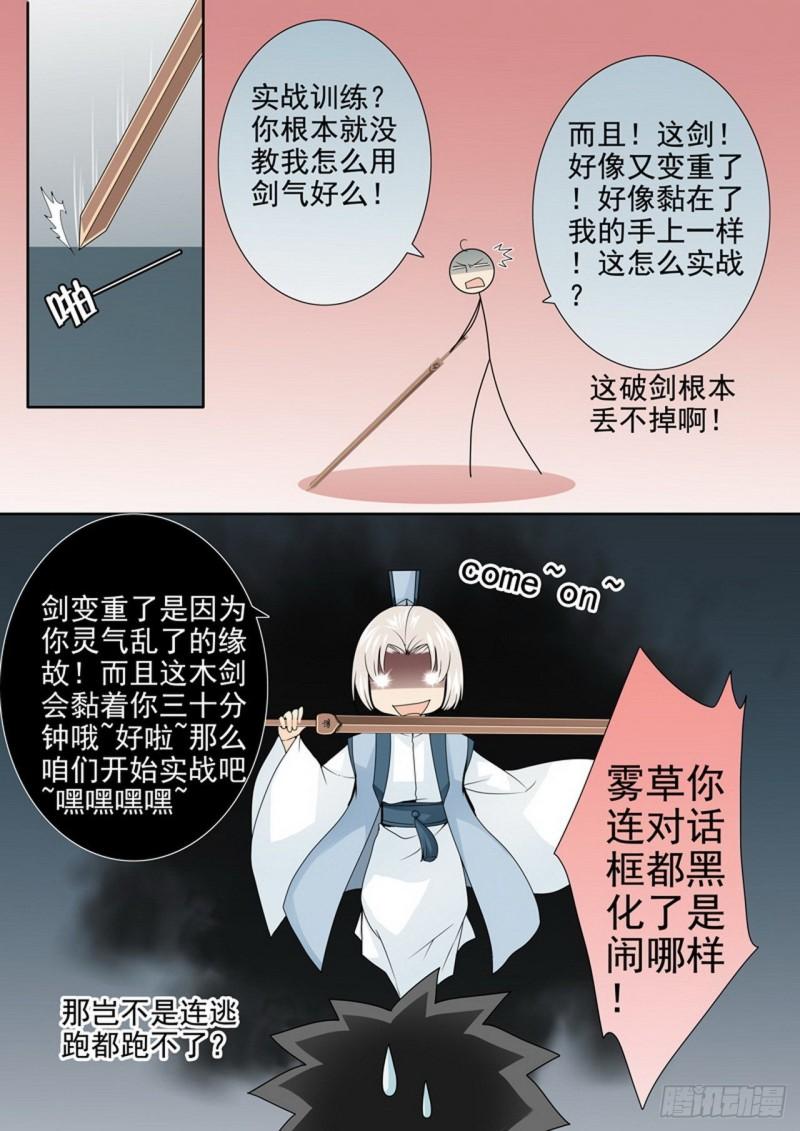 第两百九十五话2