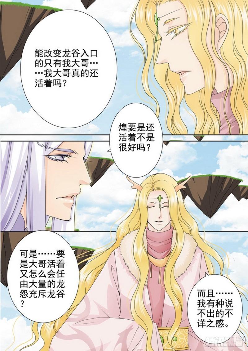第两百九十五话7