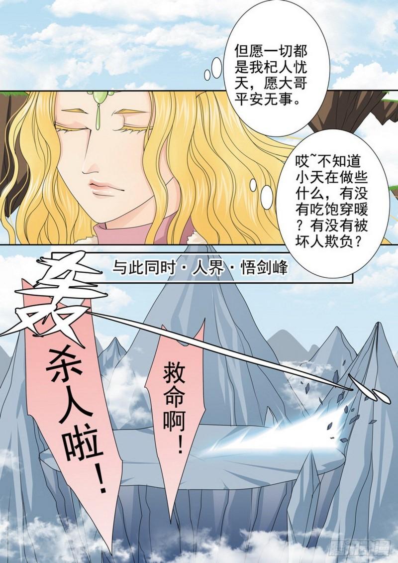 第两百九十五话8
