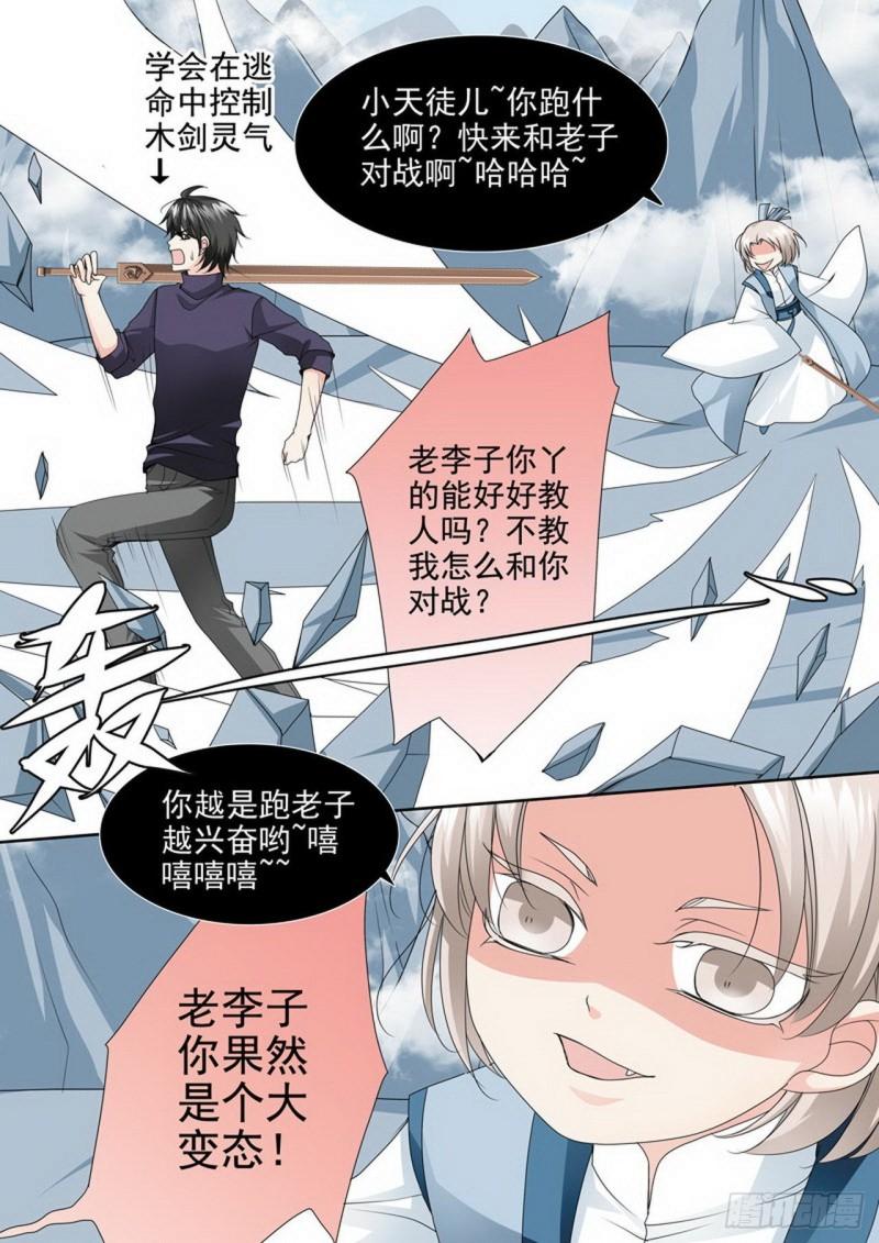 第两百九十六话0