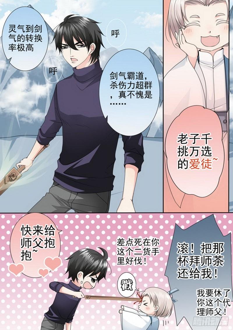 第两百九十六话5