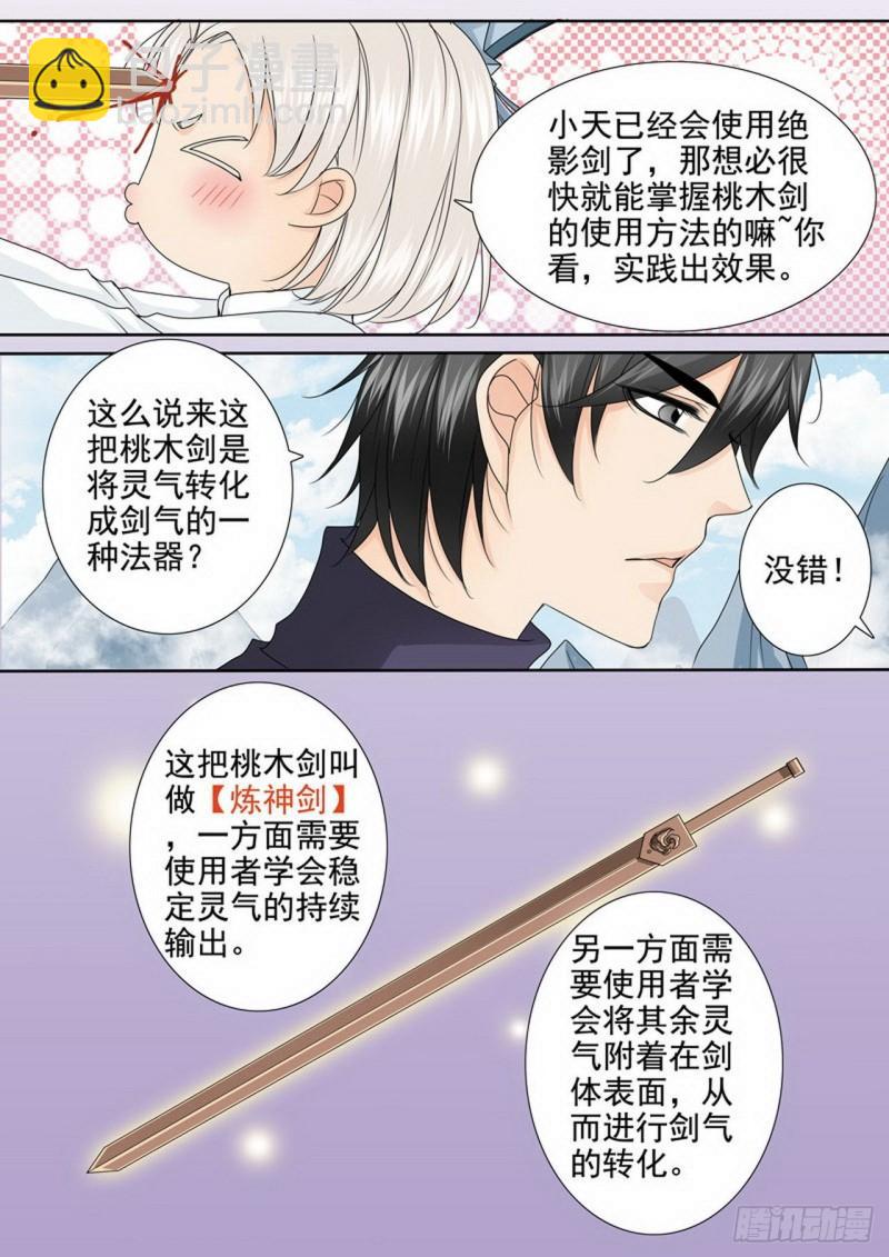第两百九十六话6