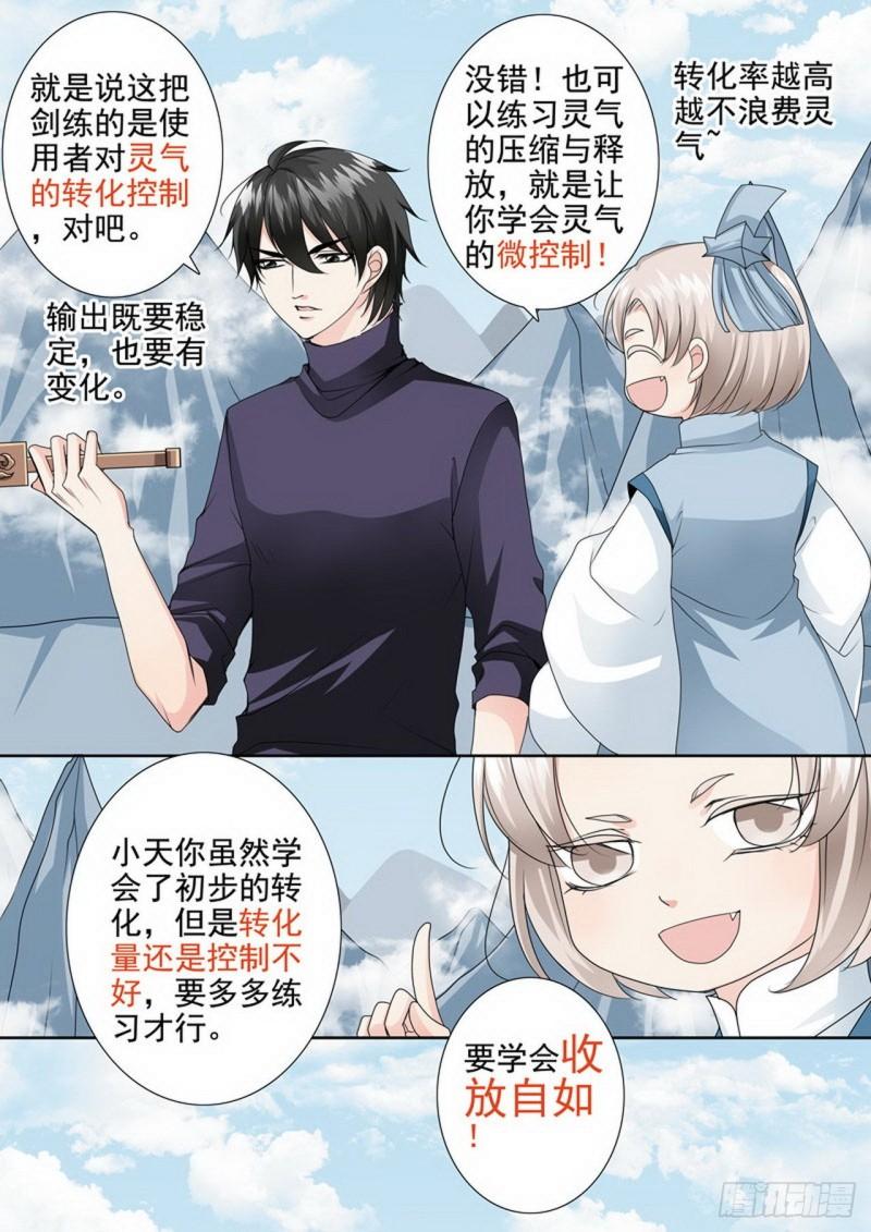 第两百九十六话7