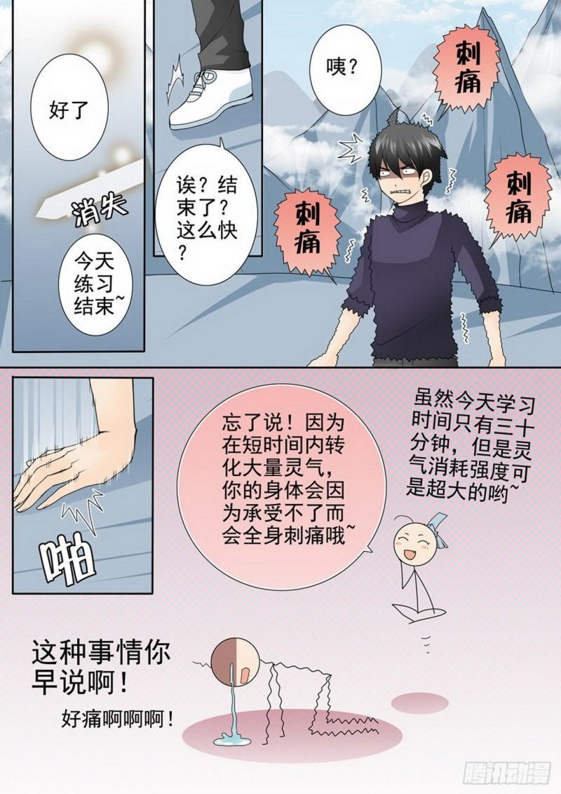 第两百九十六话8