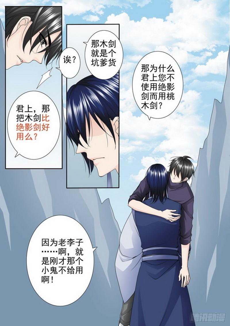 第两百九十七话2