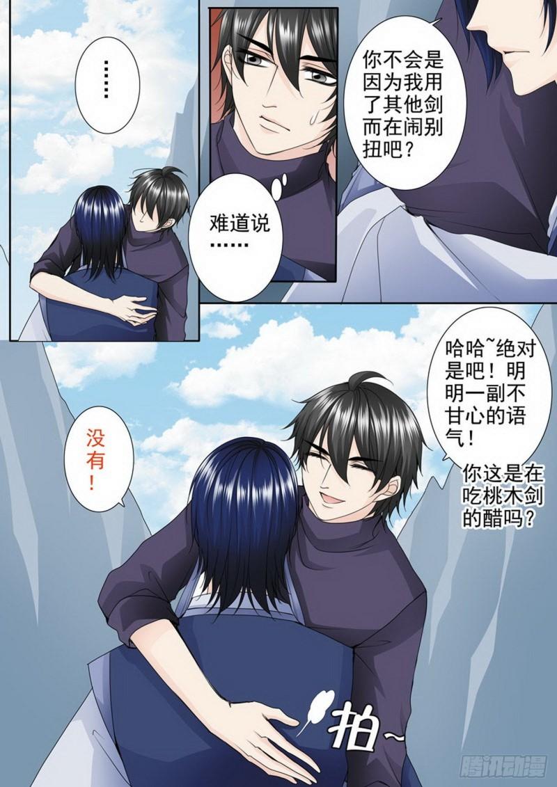 第两百九十七话3