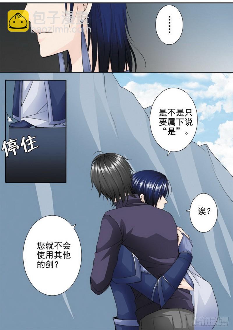 第两百九十七话4