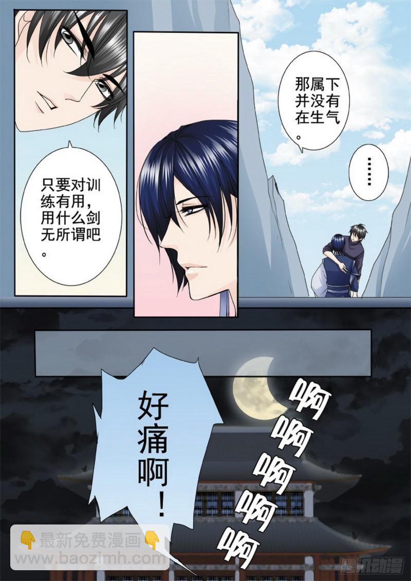 第两百九十七话5