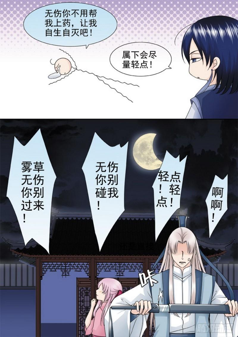 第两百九十七话8