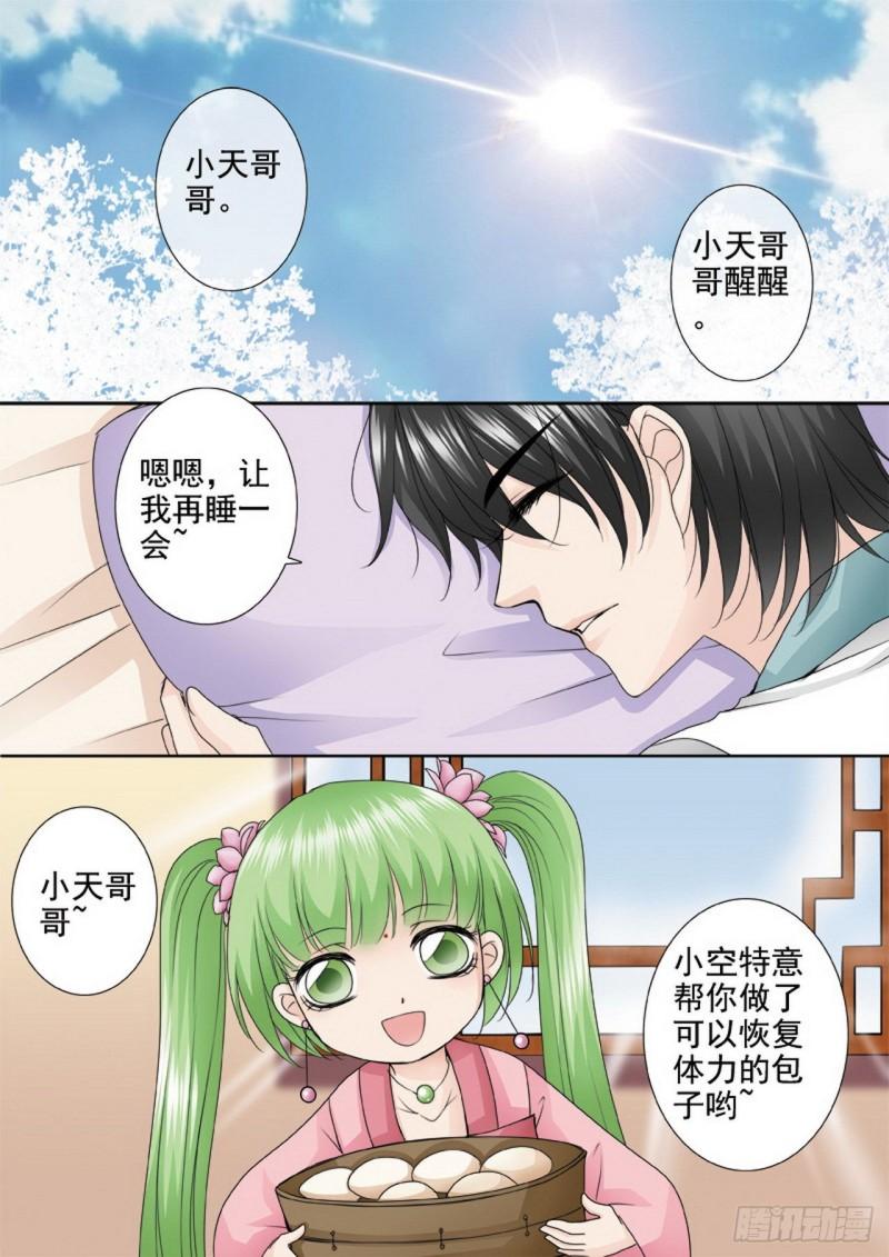 第两百九十八话0