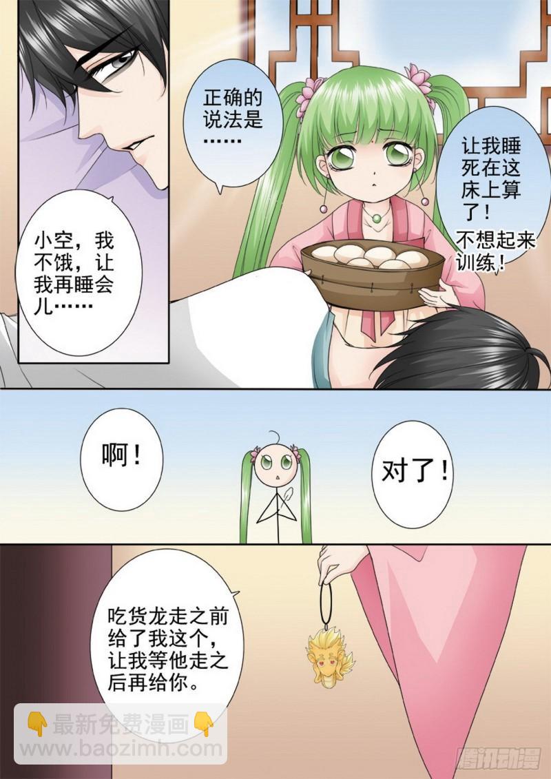 第两百九十八话1