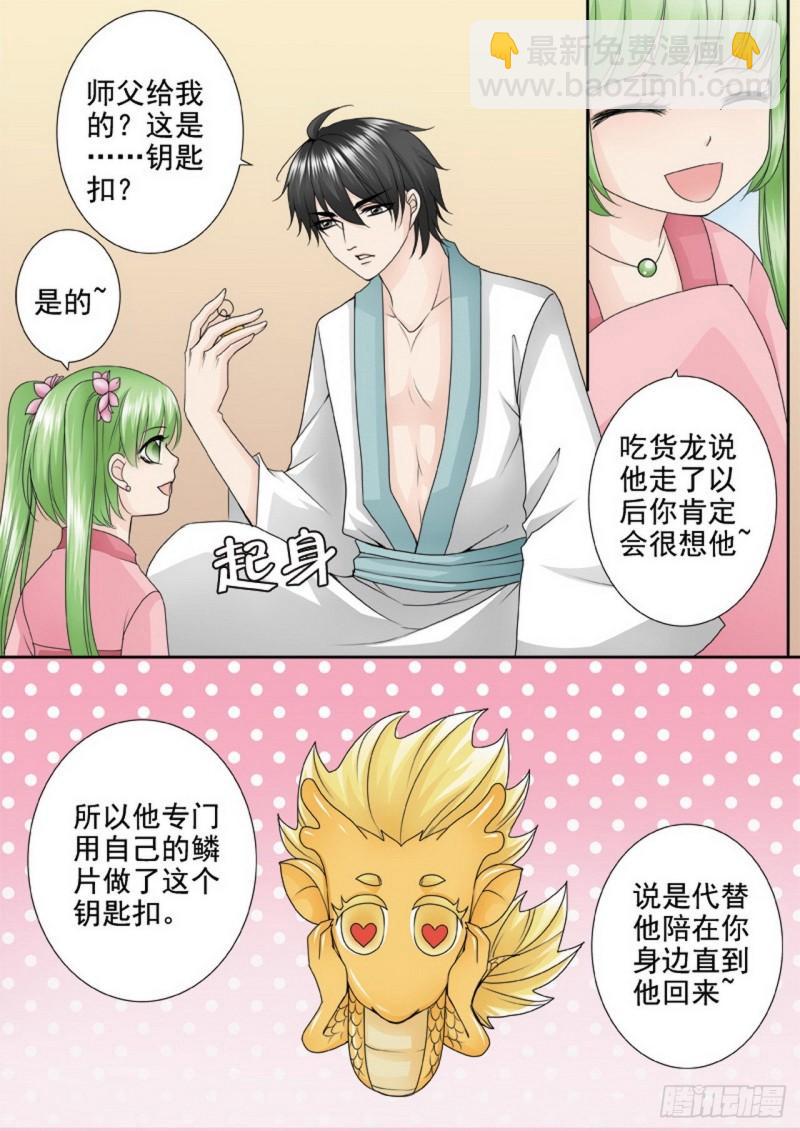 第两百九十八话2