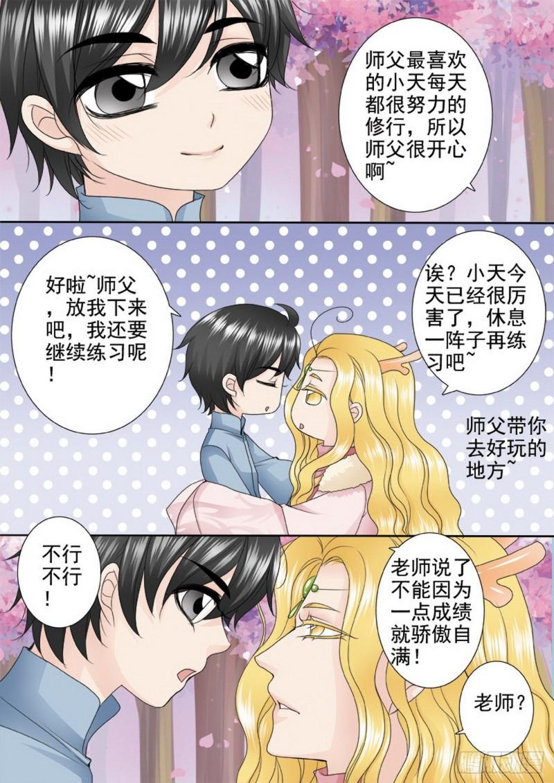 第两百九十八话7