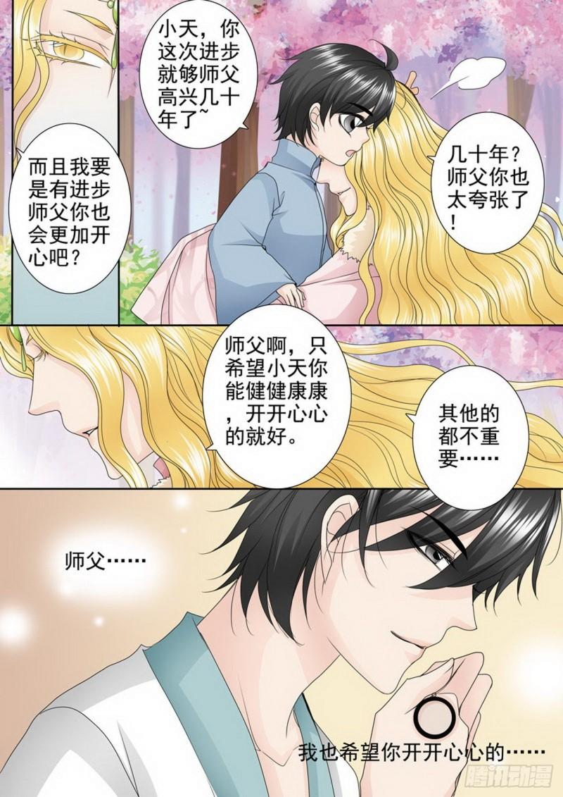 第两百九十八话8