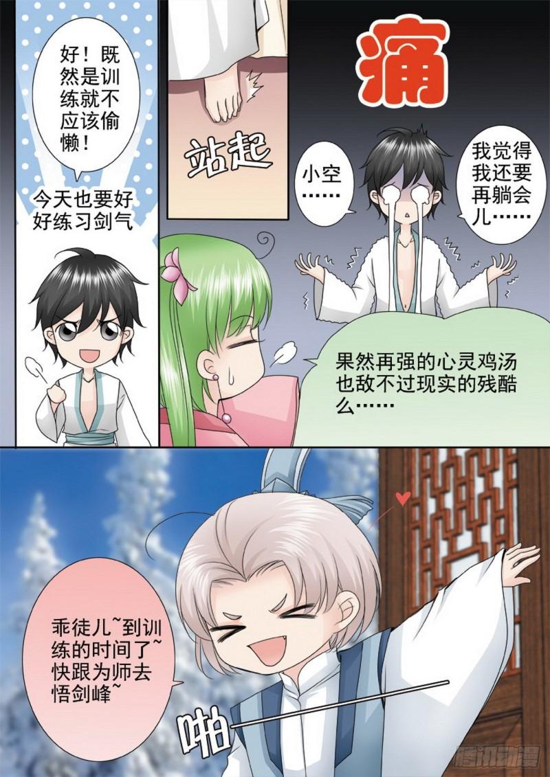 第两百九十九话0