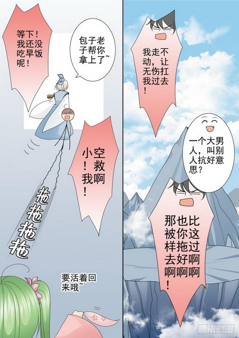 第两百九十九话1