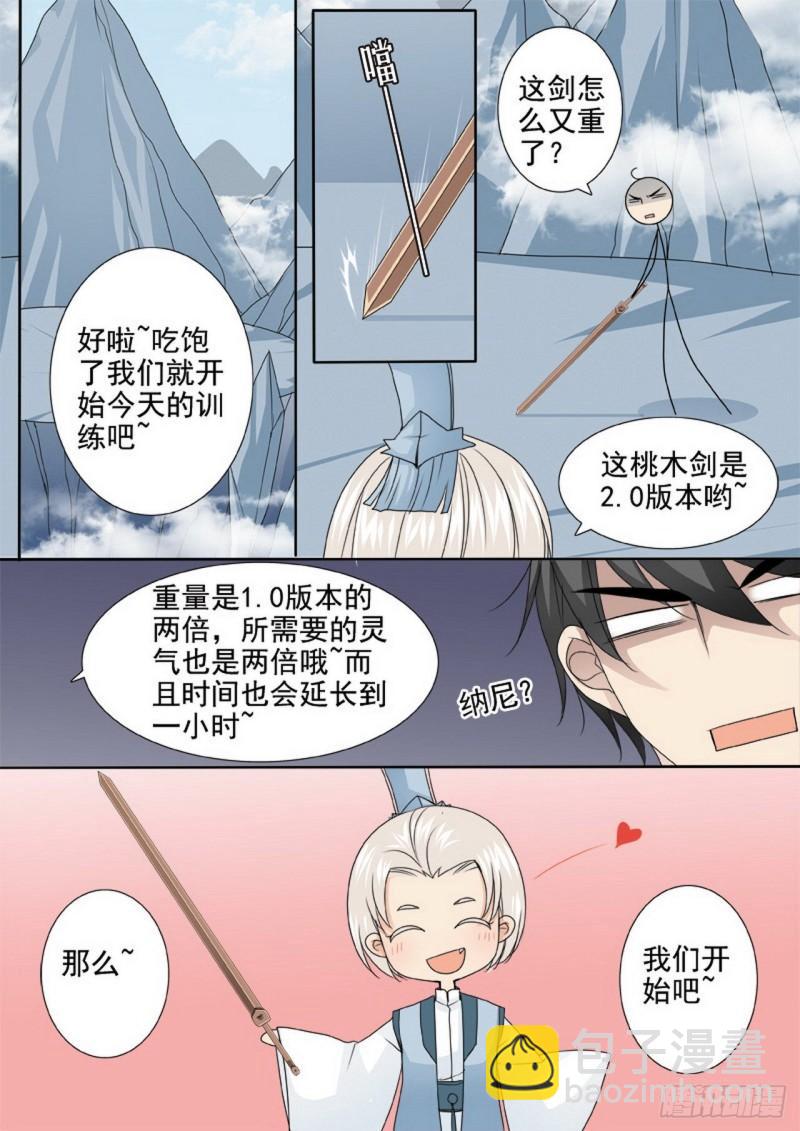 第两百九十九话2