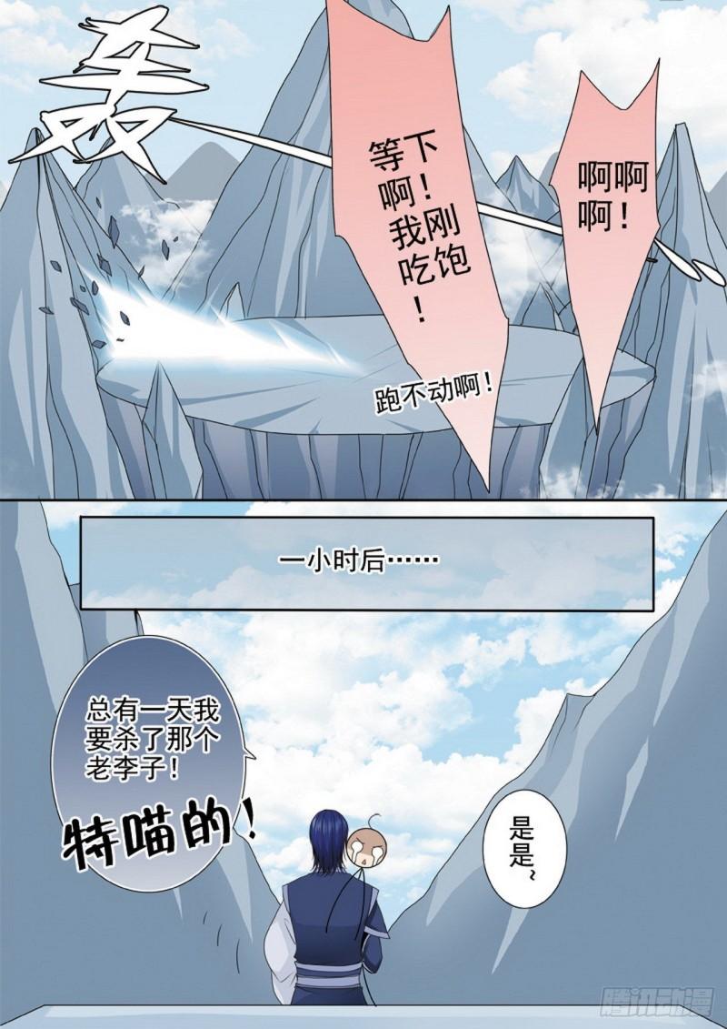 第两百九十九话3