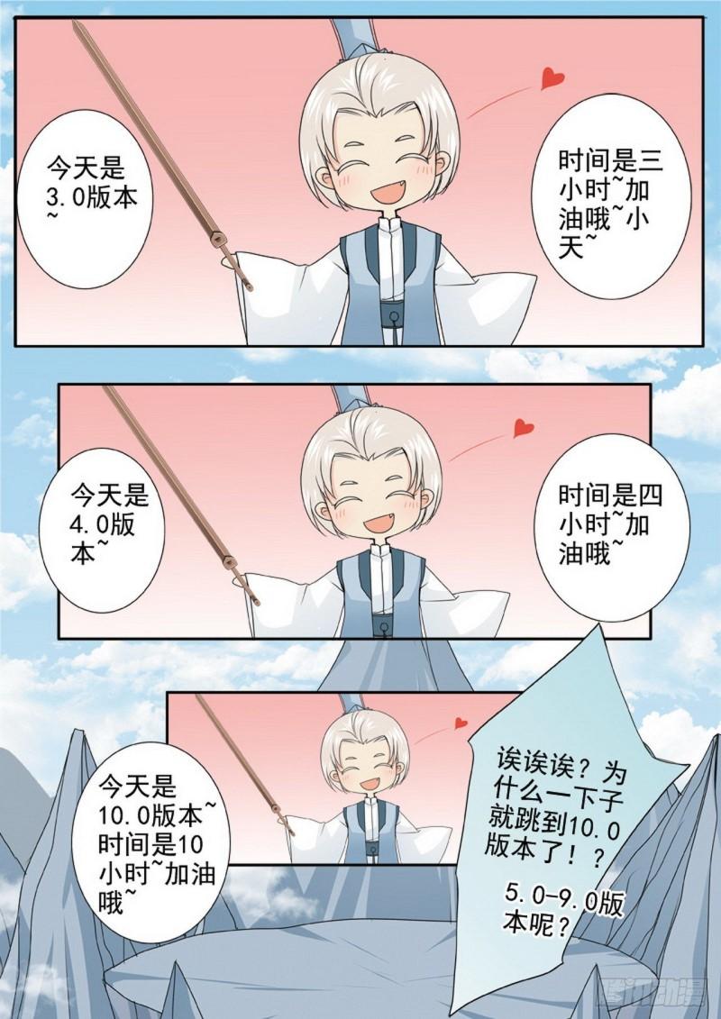 第两百九十九话4