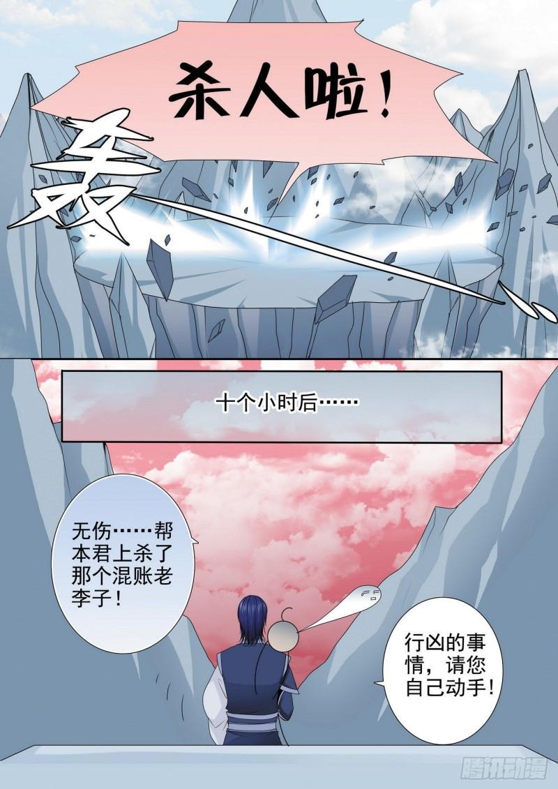 第两百九十九话5